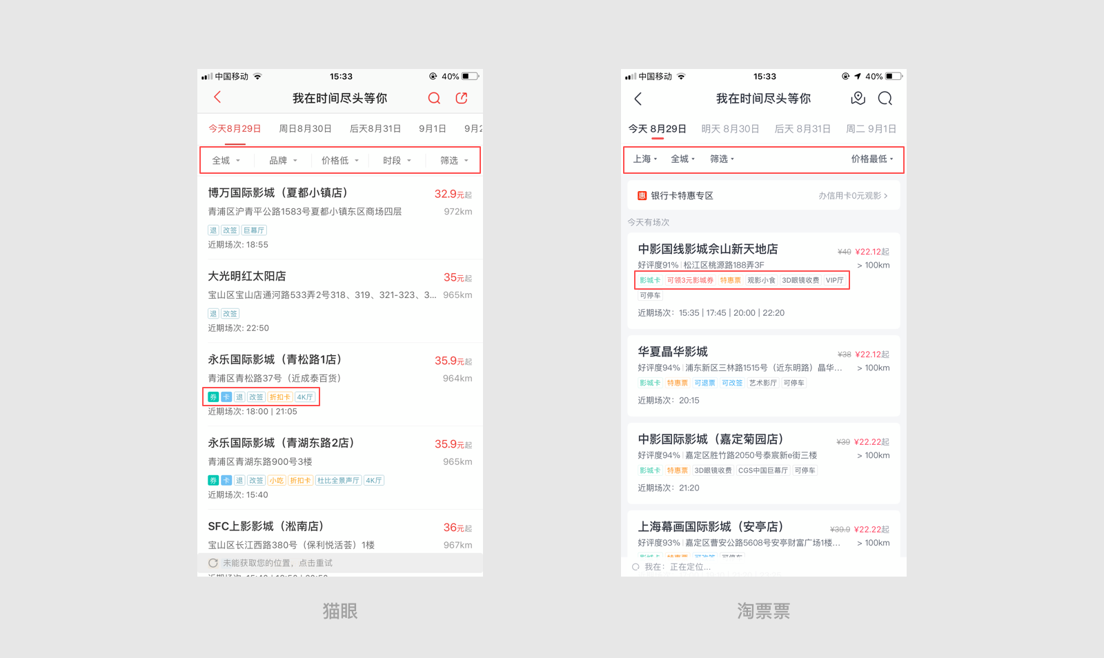 2020抖音产品竞品分析报告插图1 2020抖音产品竞品分析报告插图1