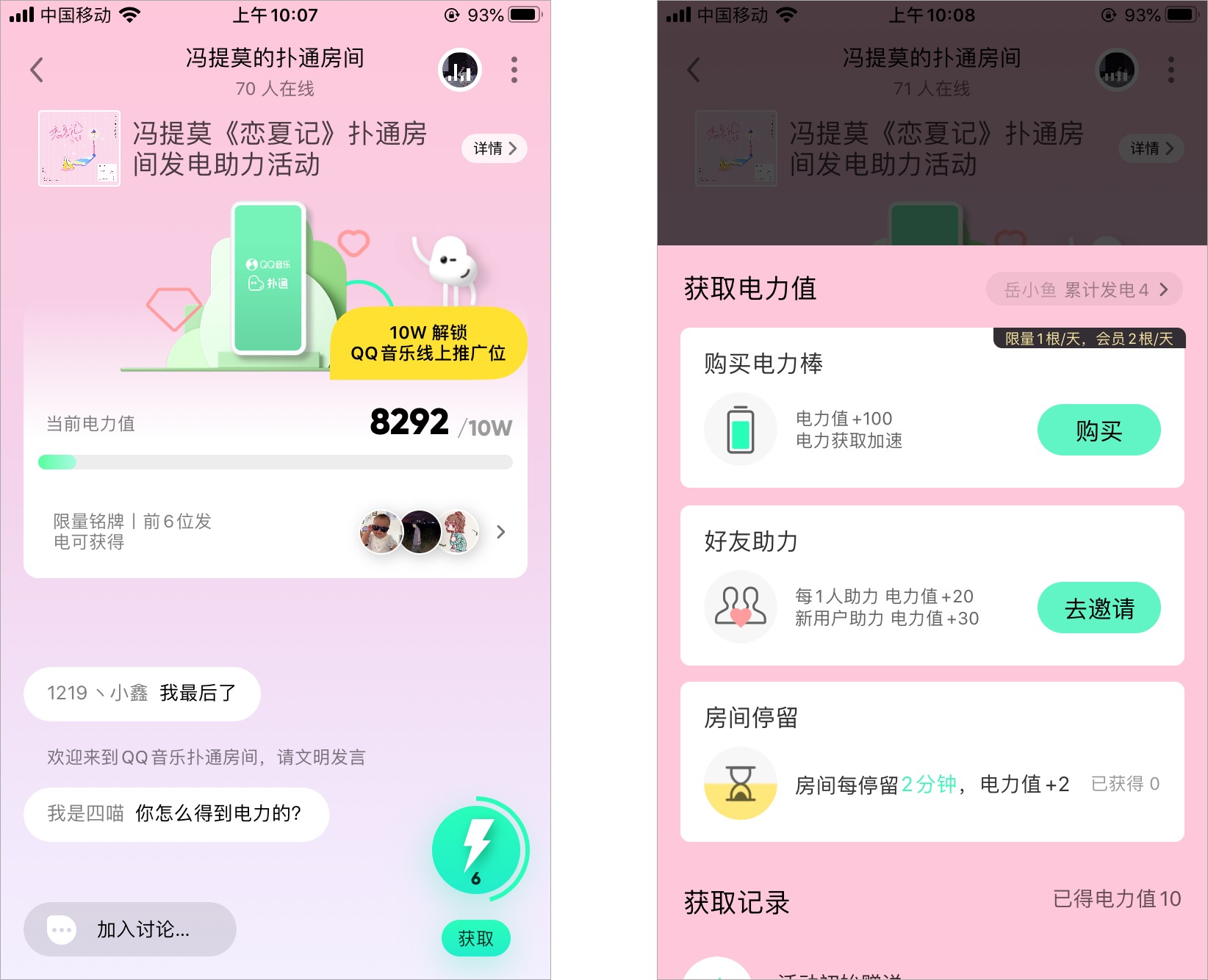 拆解QQ音乐扑通社区:聊聊音乐+社区新模式插图5 拆解QQ音乐扑通社区:聊聊音乐+社区新模式插图5