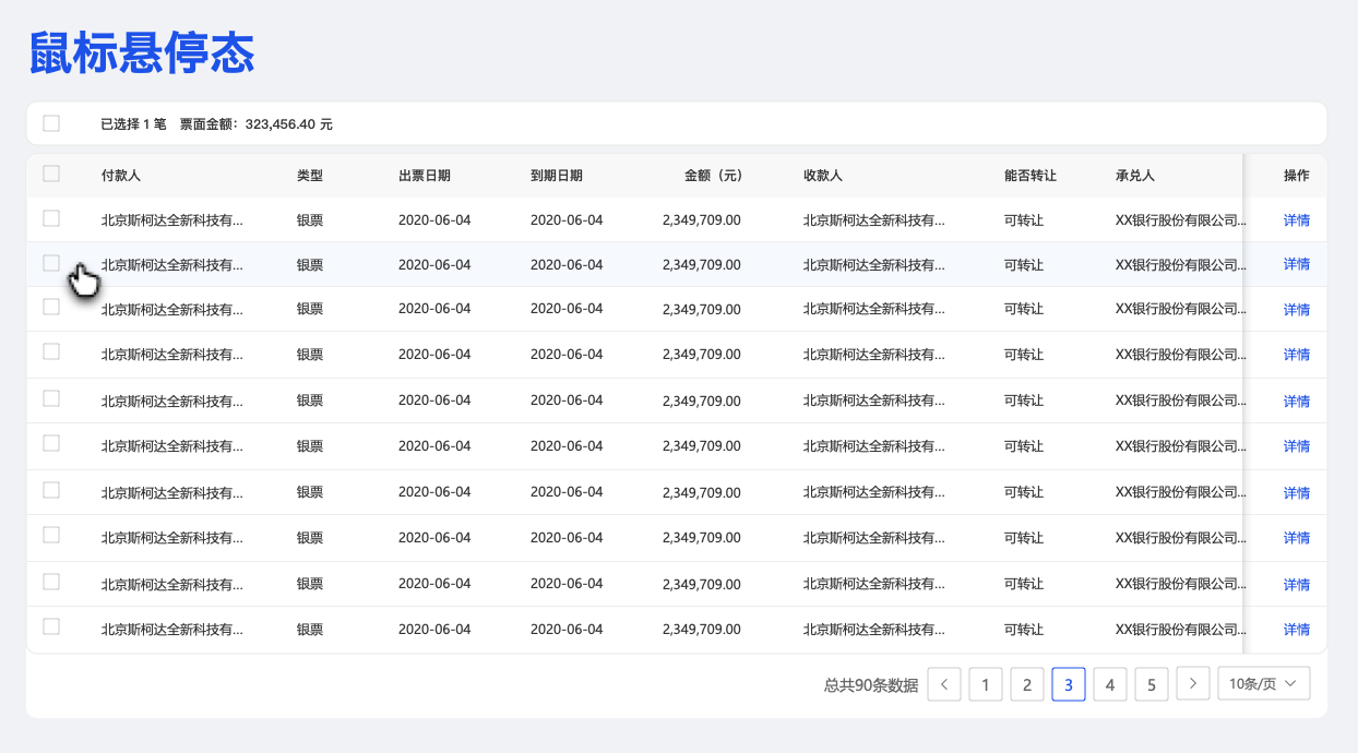 教案格式 空表