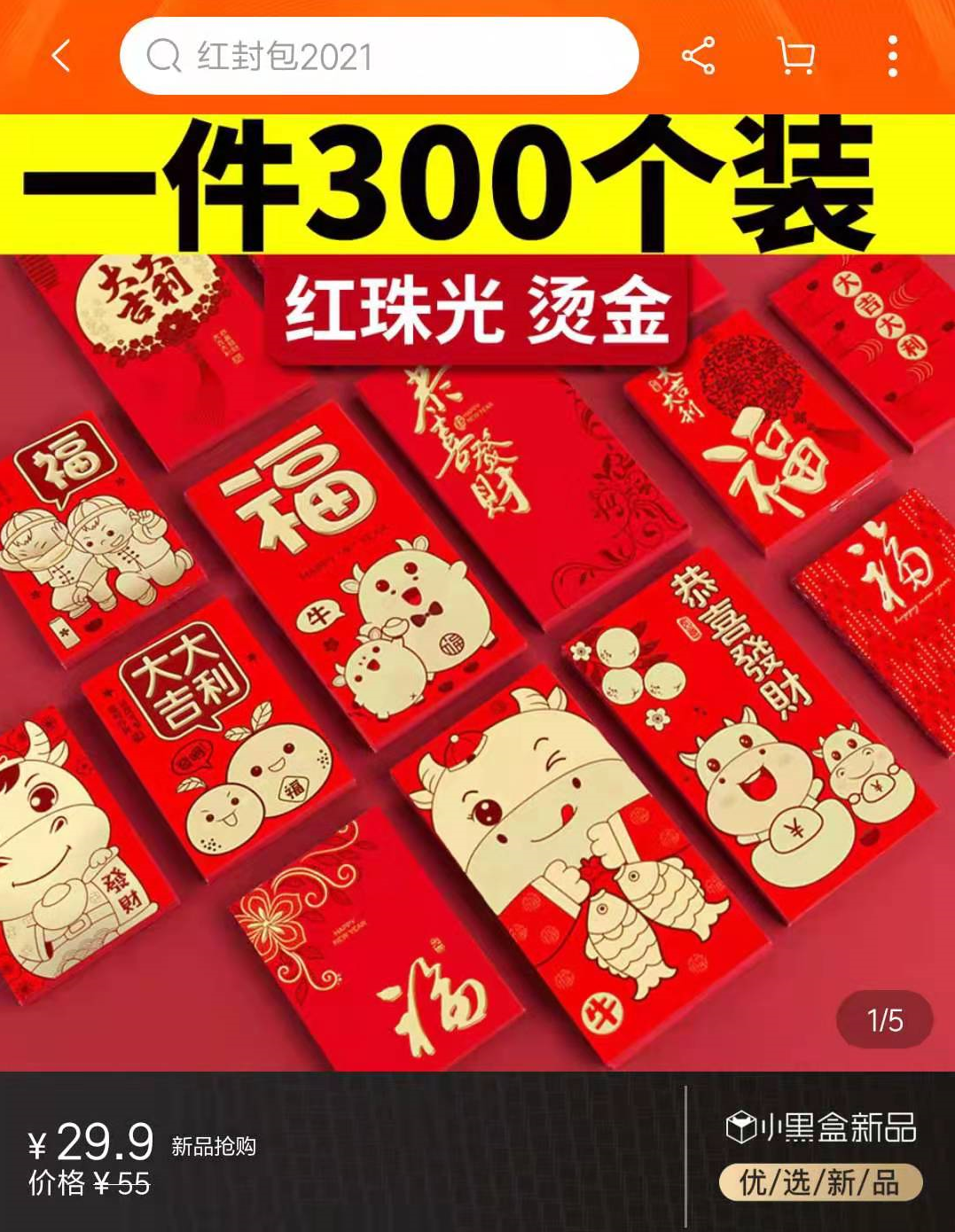 喜庆中国红新年福娃开心撒红包图设计元素图片_ID:410379779-Veer图库