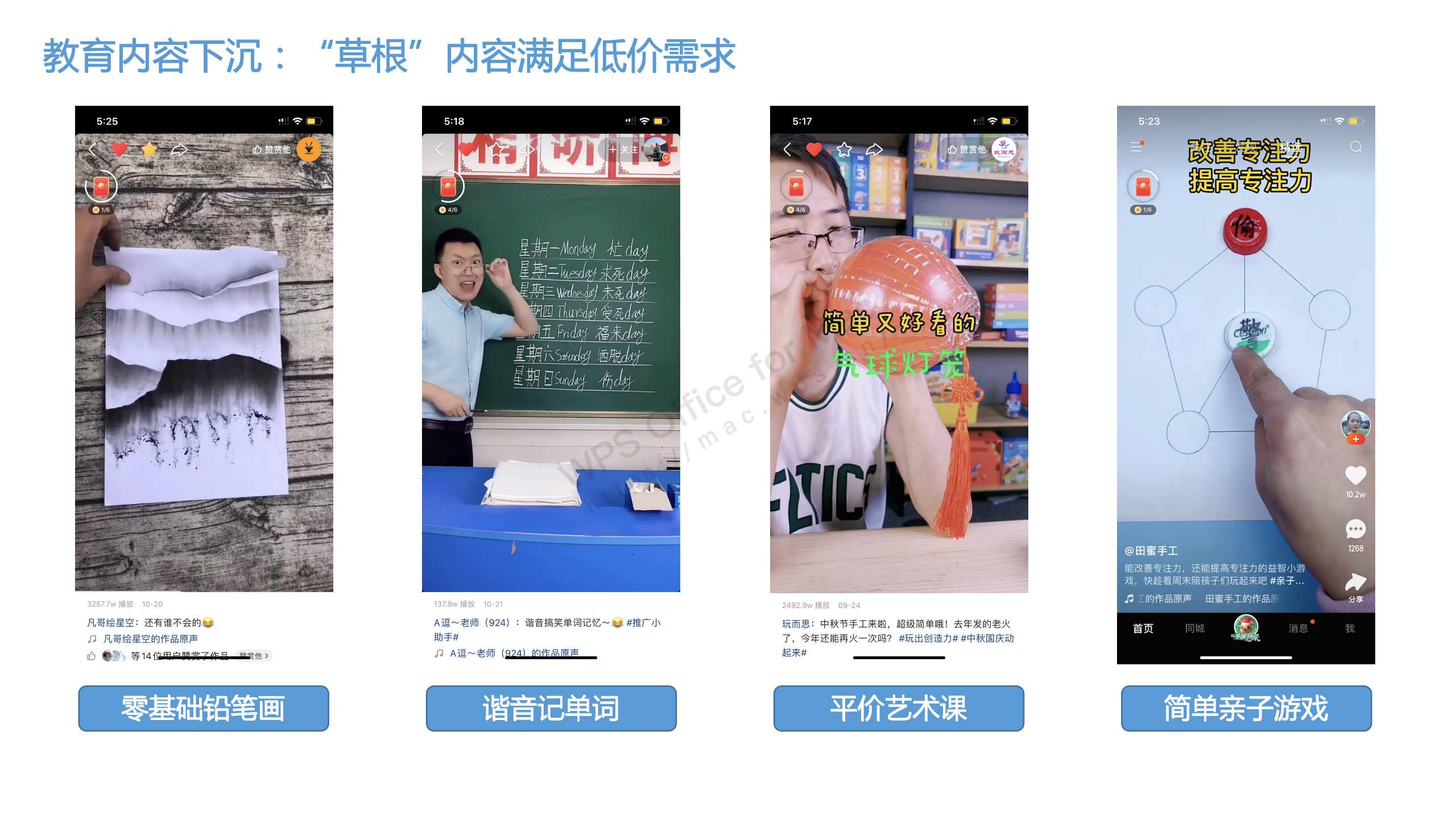 上海教育網官方網站