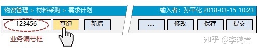 界面设计方法（2）— 5.功能按钮设计（新增,查询）