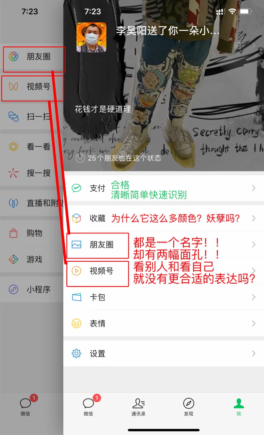 十年，张小龙把微信做成了丑八怪