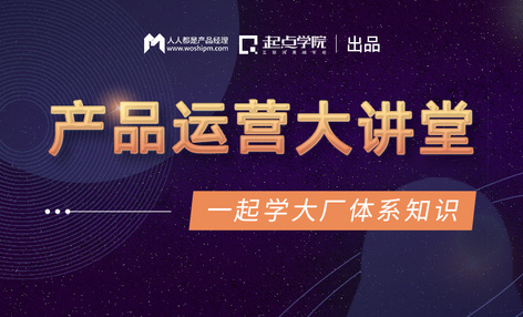 价值最高99元的产品/运营直播课，这里可以免费领啦！