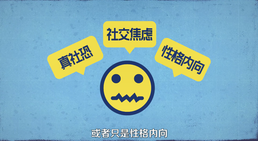 年轻人社交真相：有多少「伪社恐」在逃避社交？