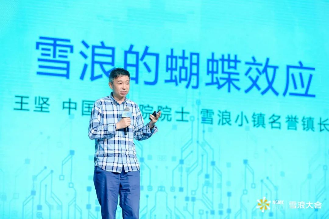 王坚院士:今天的数字化就是100年前的电气化! 王坚院士:今天的数字化就是100年前的电气化!