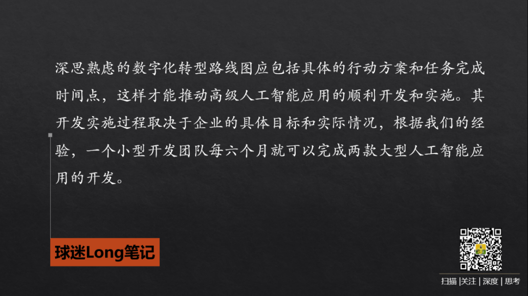 【专家Insight】行动的力量:CDO的数字化转型行动指南 【专家Insight】行动的力量:CDO的数字化转型行动指南