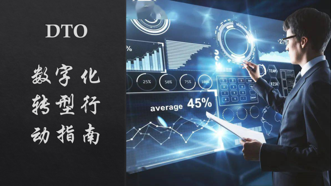 【专家Insight】行动的力量:CDO的数字化转型行动指南 【专家Insight】行动的力量:CDO的数字化转型行动指南