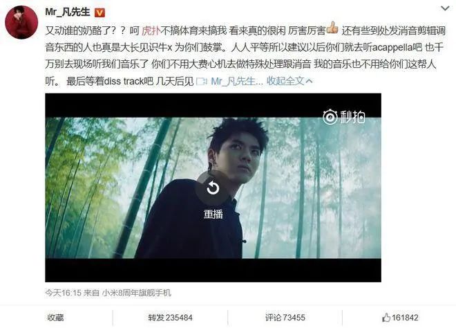 吴亦凡和被他引爆的中文互联网