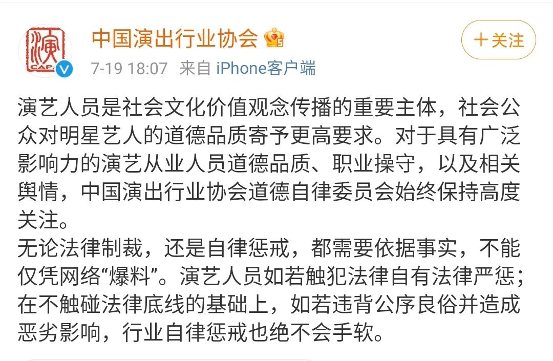 吴亦凡和被他引爆的中文互联网