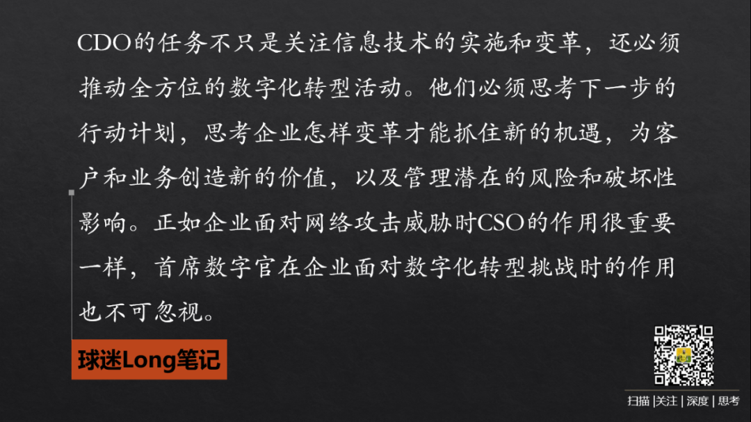 【专家Insight】行动的力量:CDO的数字化转型行动指南 【专家Insight】行动的力量:CDO的数字化转型行动指南