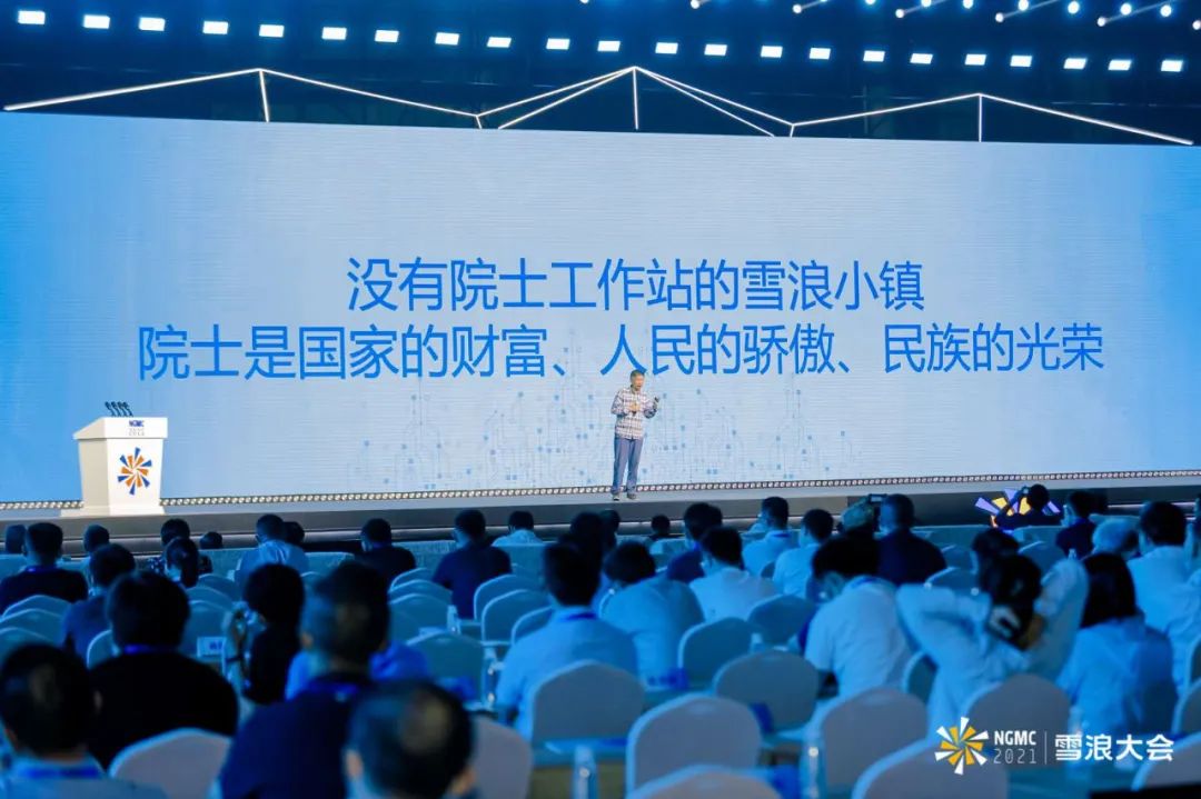 王坚院士:今天的数字化就是100年前的电气化! 王坚院士:今天的数字化就是100年前的电气化!