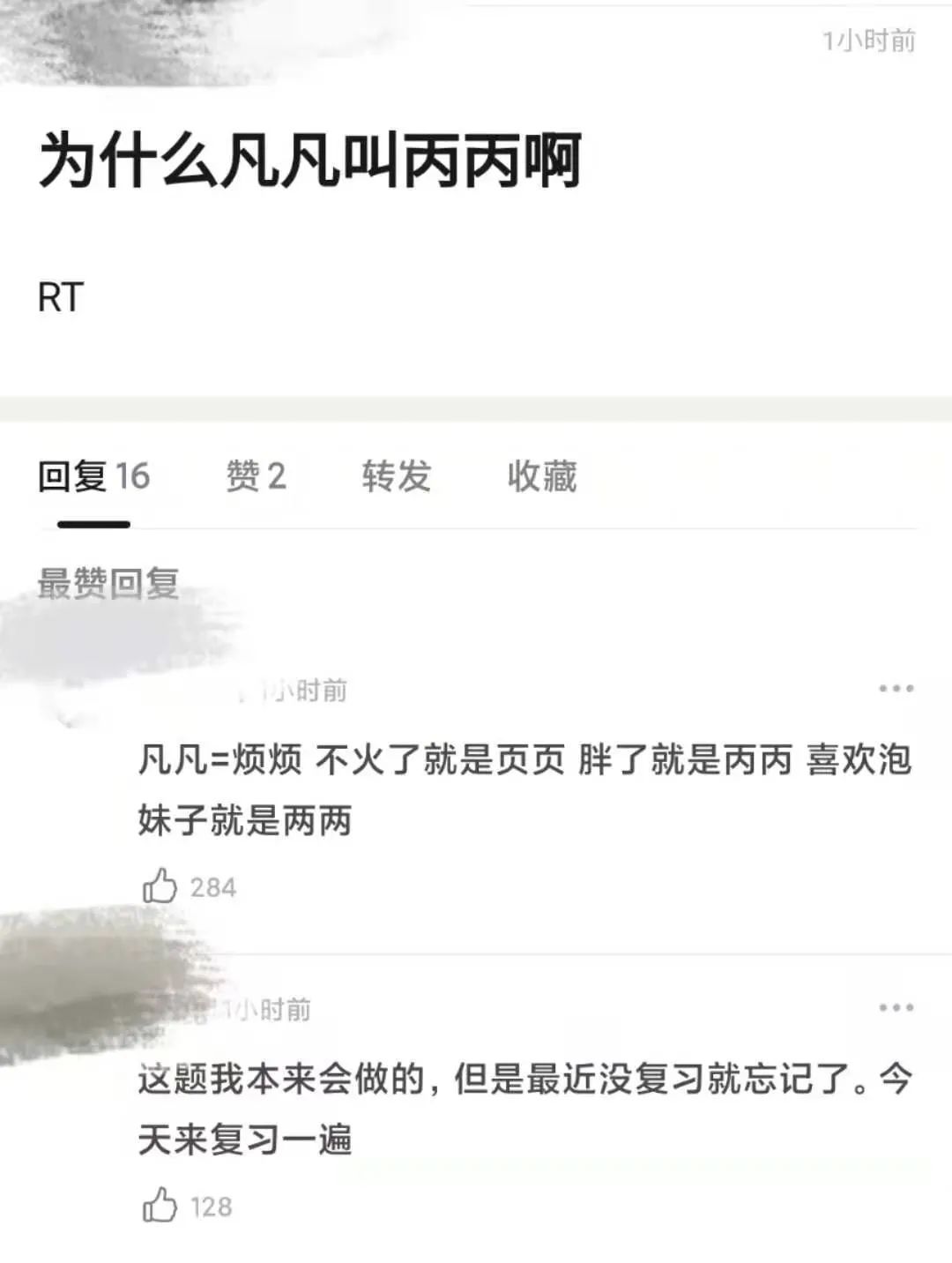 吴亦凡和被他引爆的中文互联网