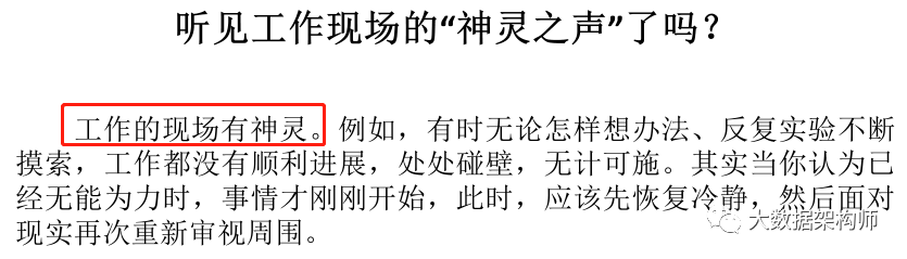 数字化转型是自上而下,还是自下而上? 数字化转型是自上而下,还是自下而上?