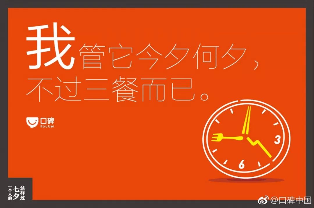 七夕节日热点借势海报的3种经典打法