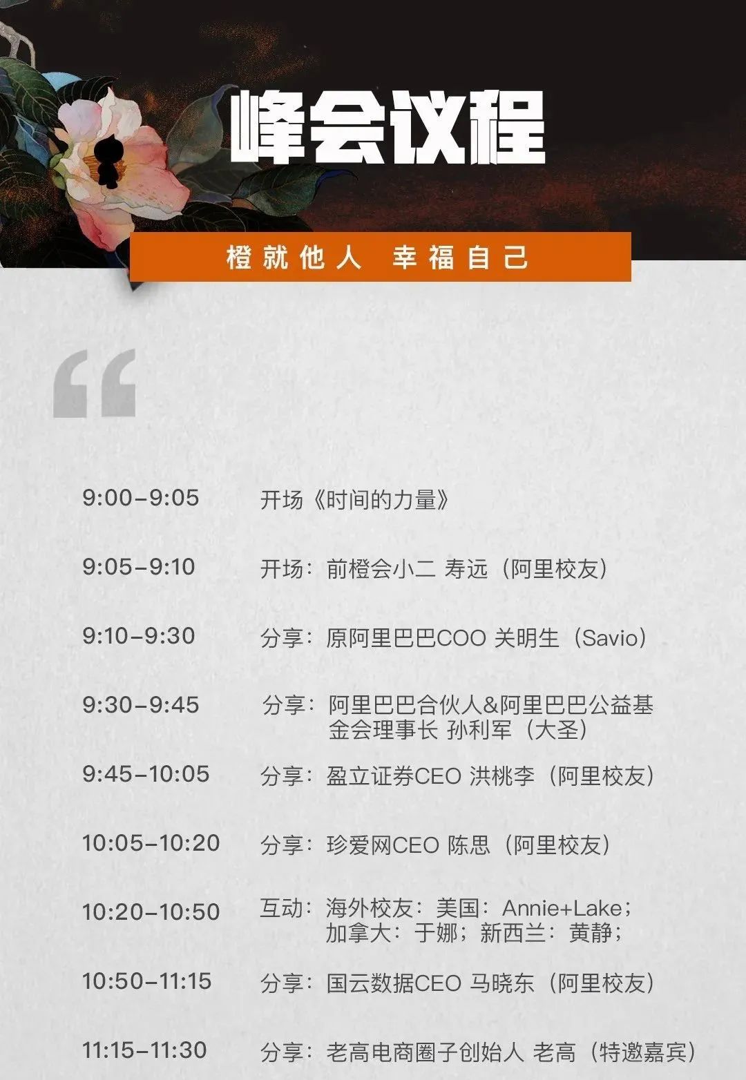 马晓东出席2021阿里校友年中峰会:分享我们的数字化人生 马晓东出席2021阿里校友年中峰会:分享我们的数字化人生