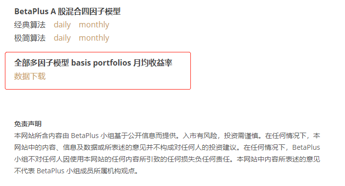 一个混合四因子模型