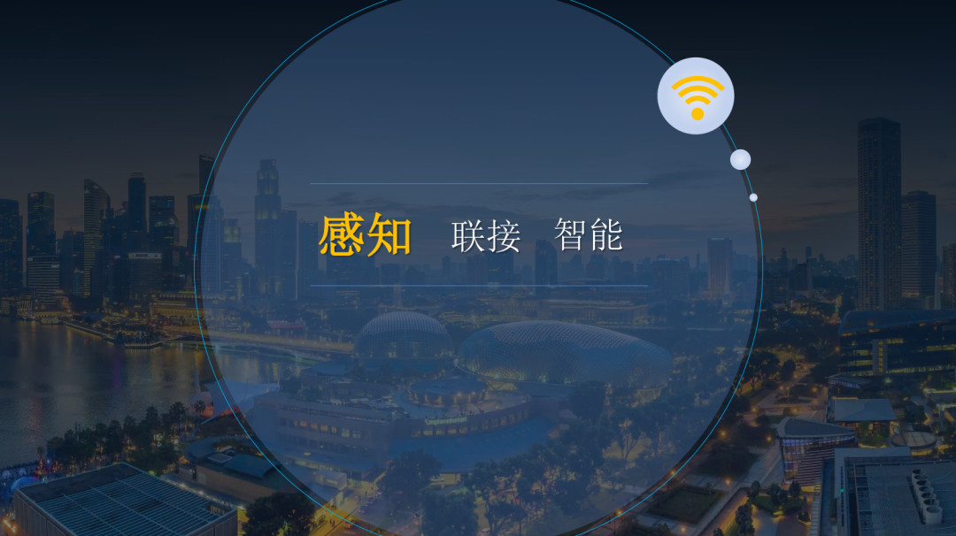 分享|华为智慧城市主解决方案（PDF）