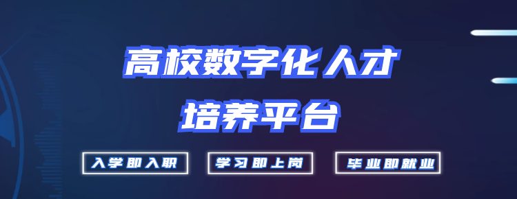 喜报！河南机电国云大数据学院获“中国软件杯”大赛一等奖