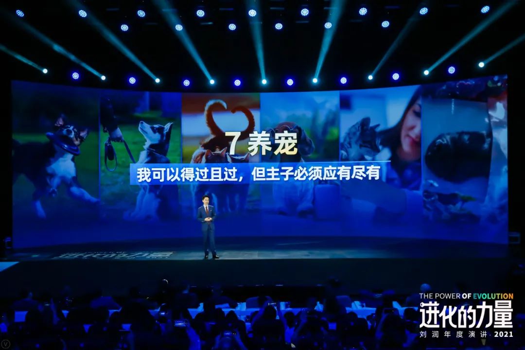 刘润2021年度演讲：进化的力量——从“达尔文雀”到疯狂生长