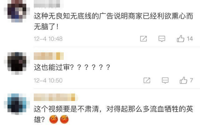 中国人寿无底线营销引众怒，为何总有品牌突破底线营销？