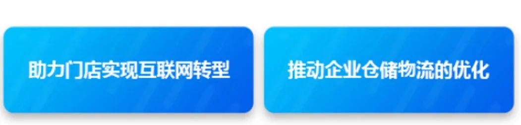 【案例】传统门店不传统,“超级门店”+“导购助手” 【案例】传统门店不传统,“超级门店”+“导购助手”