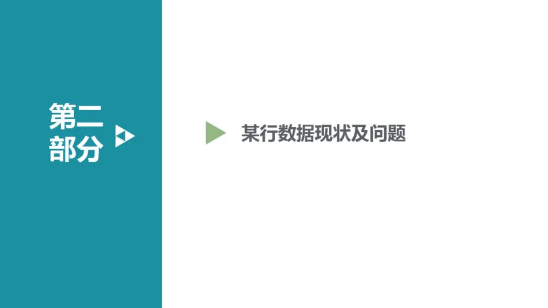 大数据治理平台建设方案(90页),这份材料我给满分! 大数据治理平台建设方案(90页),这份材料我给满分!