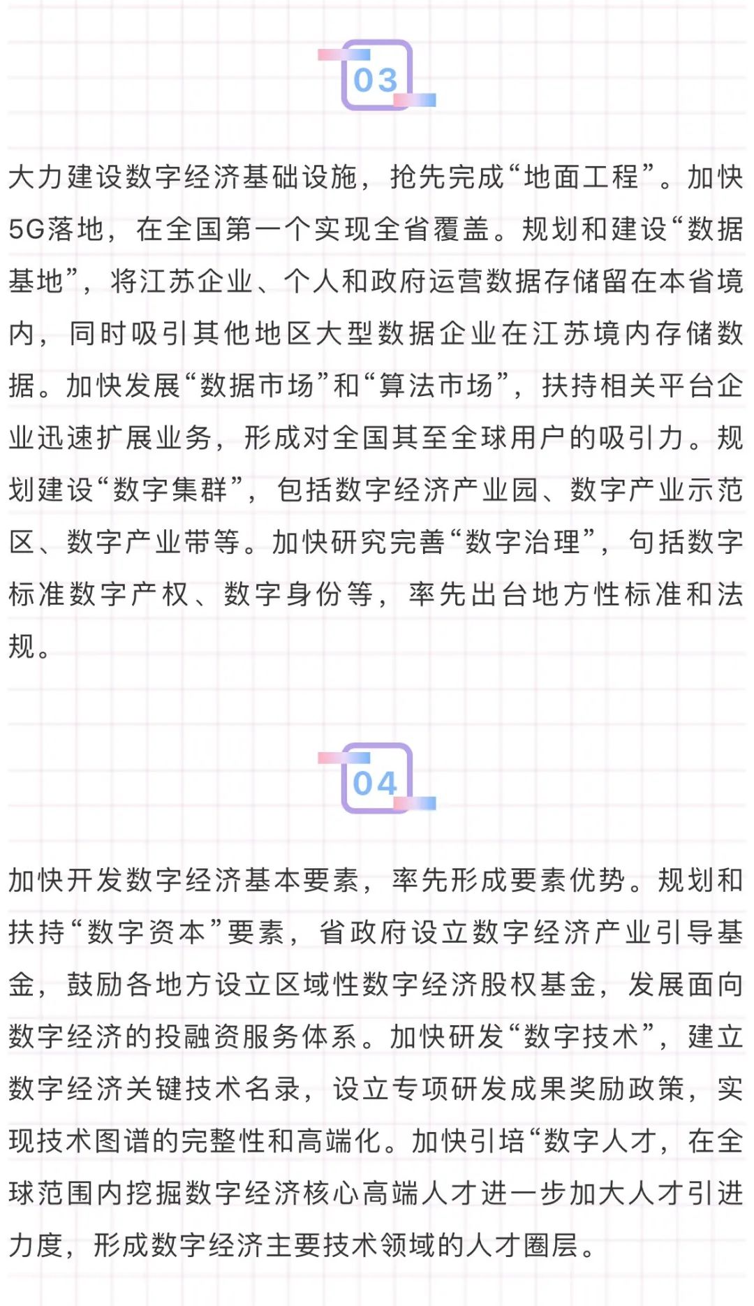 分享|国有企业数字化转型橙皮书 2021（附PDF）