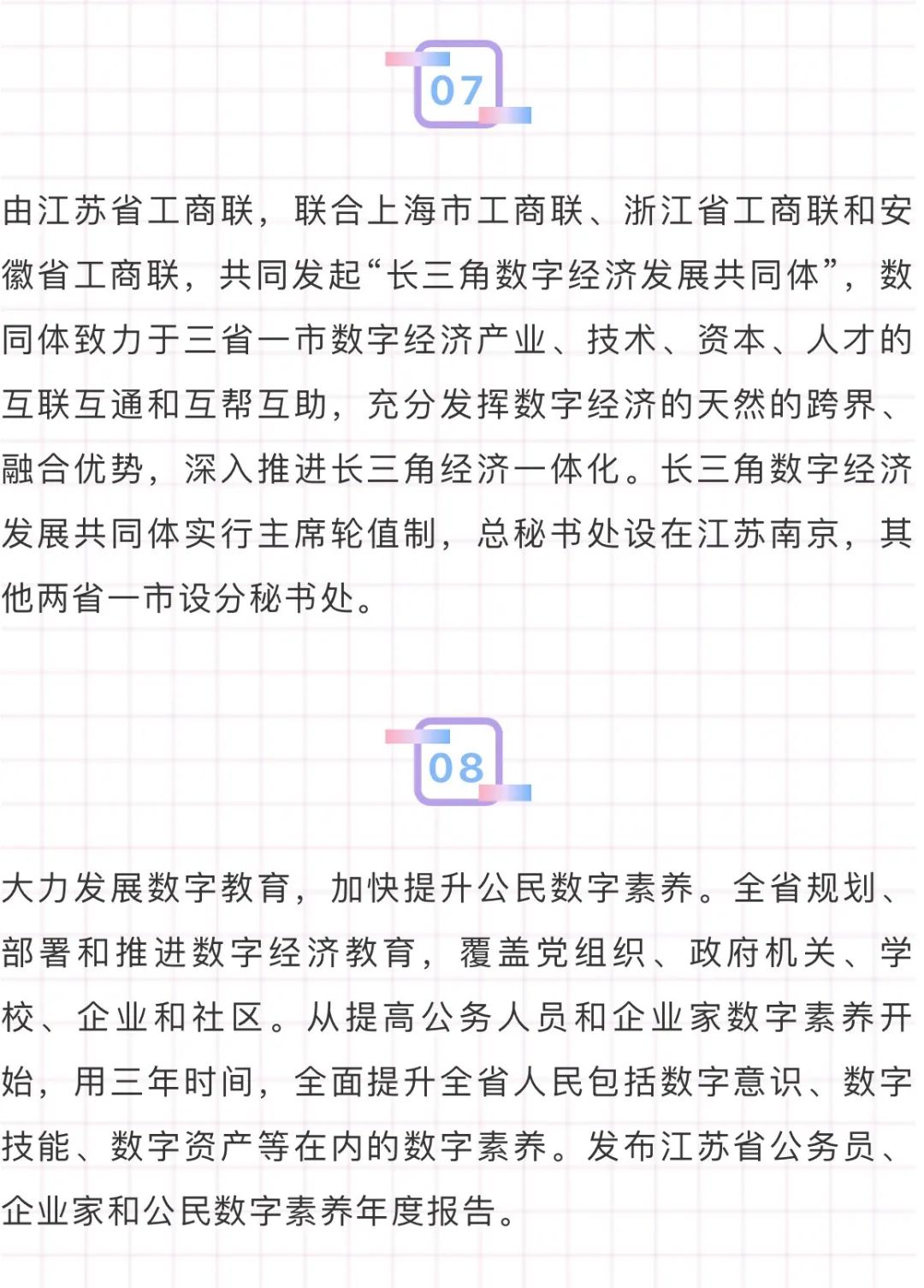 分享|国有企业数字化转型橙皮书 2021（附PDF）