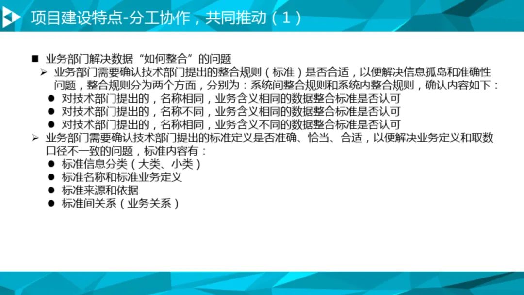 大数据治理平台建设方案(90页),这份材料我给满分! 大数据治理平台建设方案(90页),这份材料我给满分!