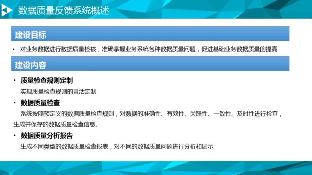 大数据治理平台建设方案(90页),这份材料我给满分! 大数据治理平台建设方案(90页),这份材料我给满分!