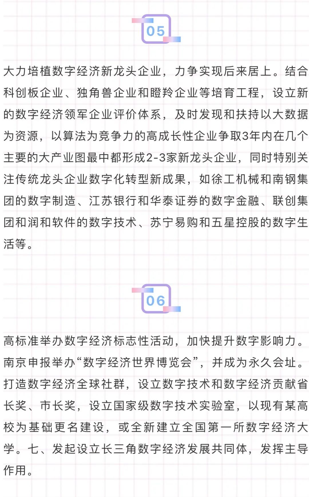 分享|国有企业数字化转型橙皮书 2021（附PDF）