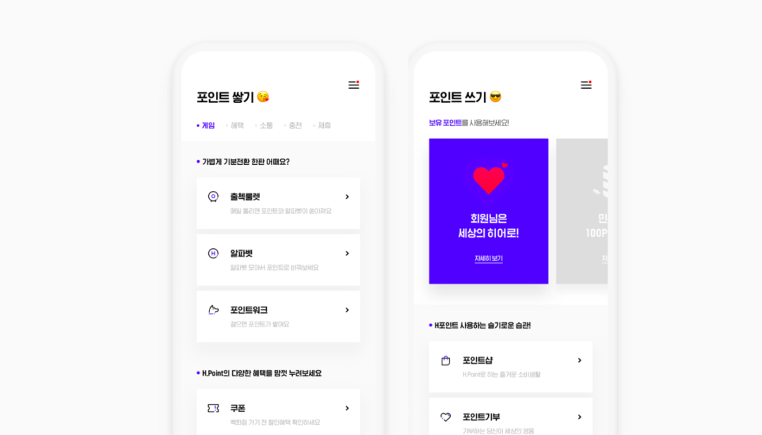 看完这些韩国的UI设计，我终于知道差距在哪了！！