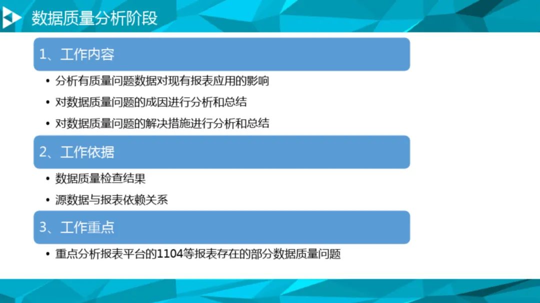 大数据治理平台建设方案(90页),这份材料我给满分! 大数据治理平台建设方案(90页),这份材料我给满分!