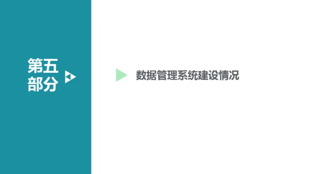 大数据治理平台建设方案(90页),这份材料我给满分! 大数据治理平台建设方案(90页),这份材料我给满分!