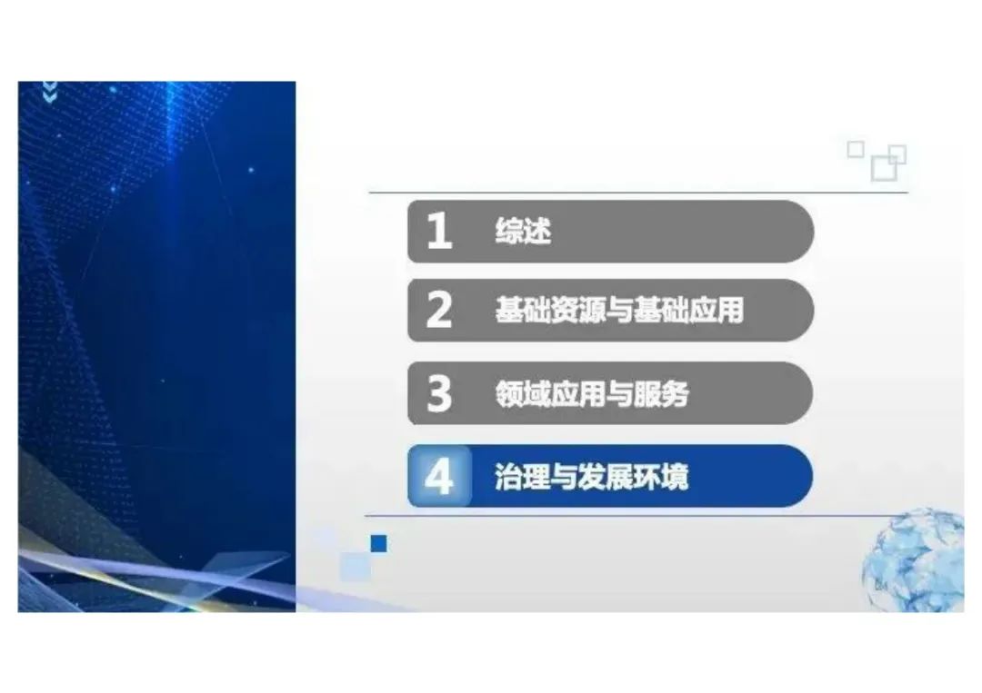 分享I中国互联网发展报告2021(附PDF) 分享I中国互联网发展报告2021(附PDF)