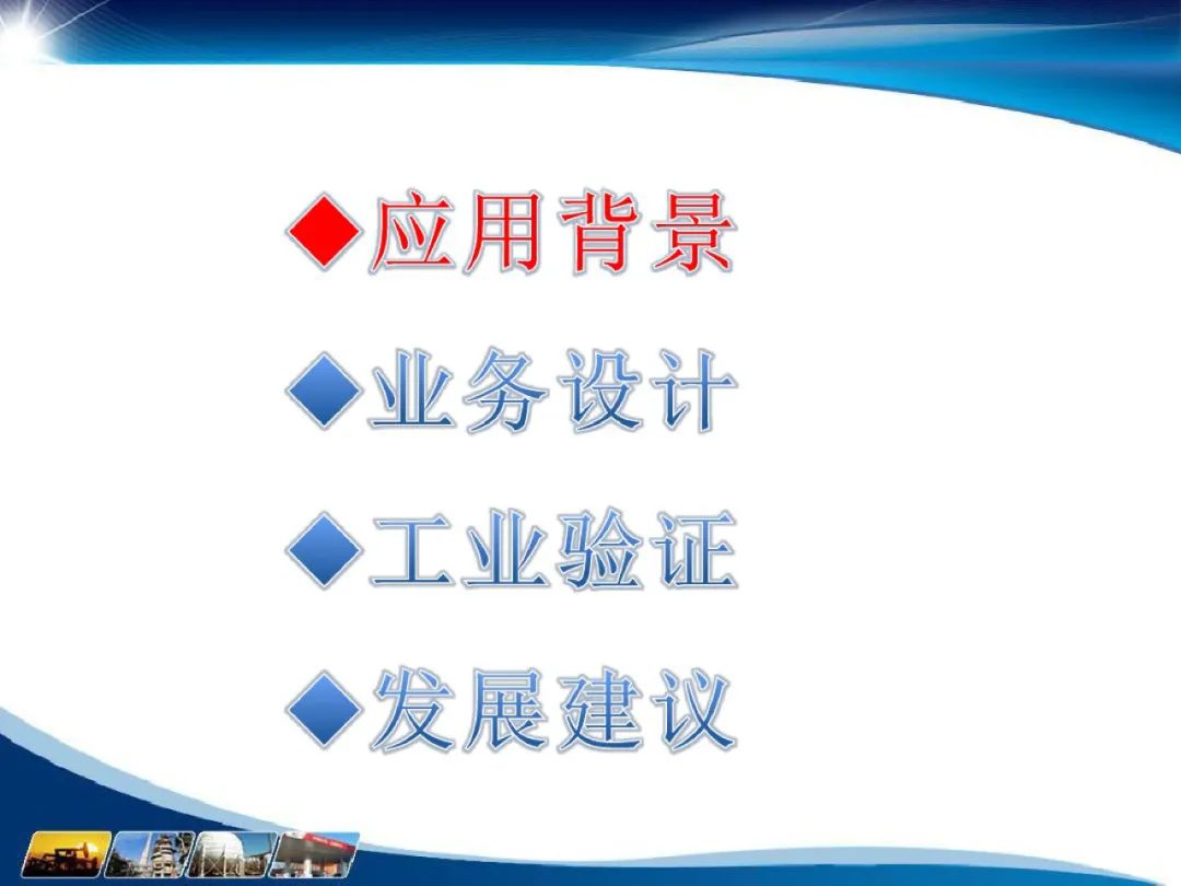 分享I化工大数据应用解决方案(附PDF) 分享I化工大数据应用解决方案(附PDF)