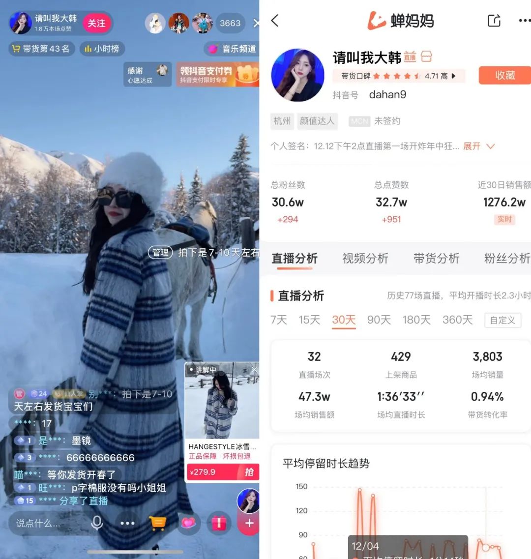 直播不冷场，场均停留超4分钟？三个套路助你引爆直播间！