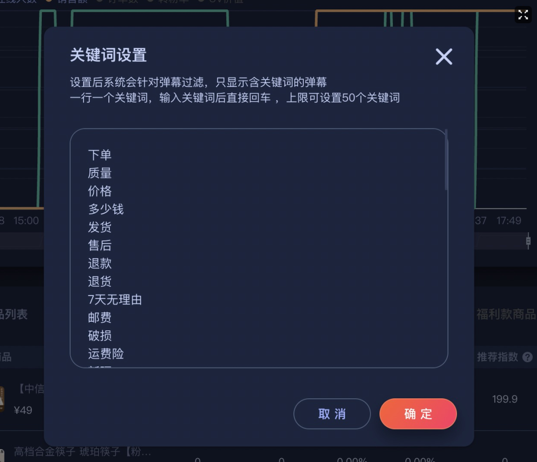 直播不冷场，场均停留超4分钟？三个套路助你引爆直播间！