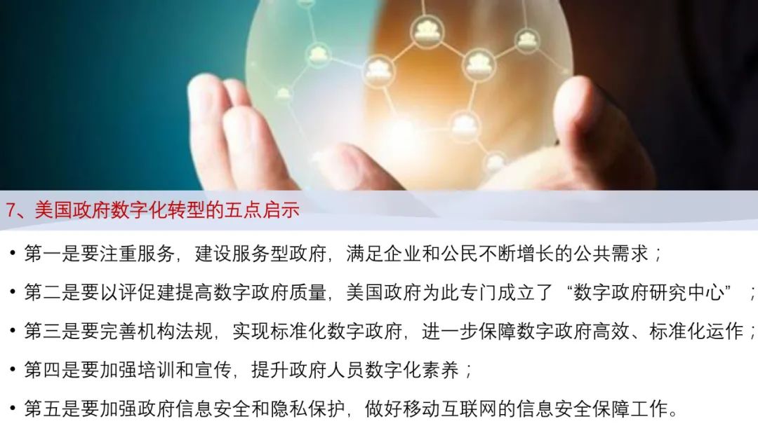 分享|企业数字化转型思路、方法与案例（附PDF）