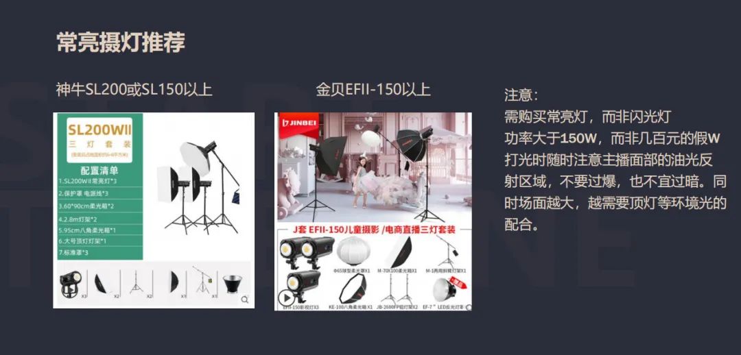 新手小白如何搭建高人气的直播场景？