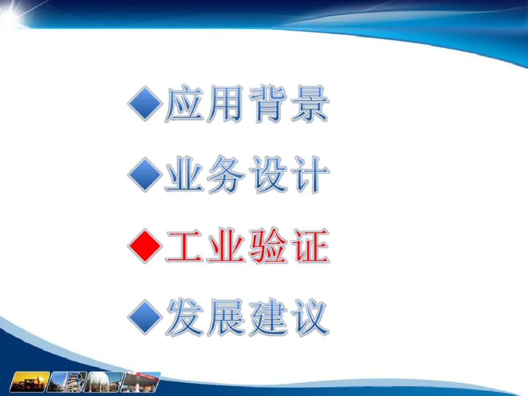 分享I化工大数据应用解决方案(附PDF) 分享I化工大数据应用解决方案(附PDF)