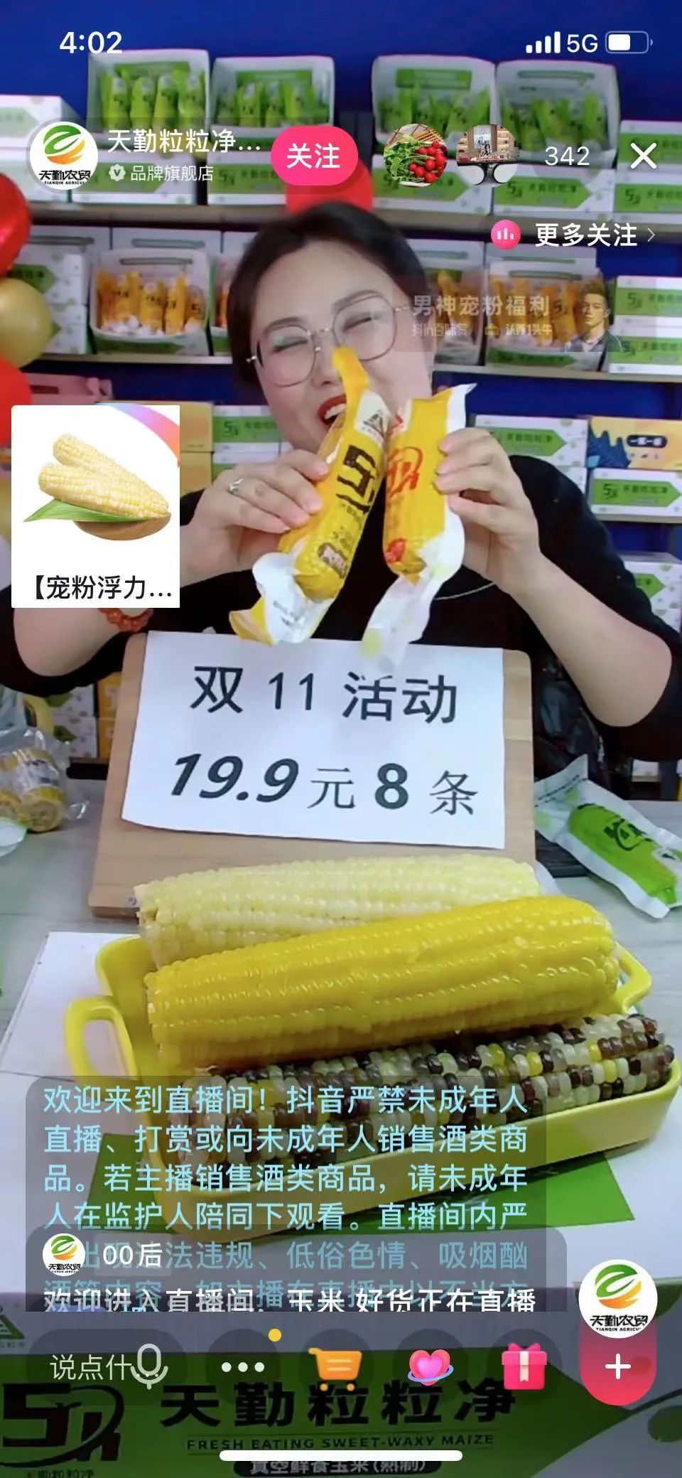 新手小白如何搭建高人气的直播场景？
