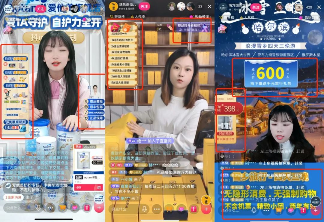 直播不冷场，场均停留超4分钟？三个套路助你引爆直播间！
