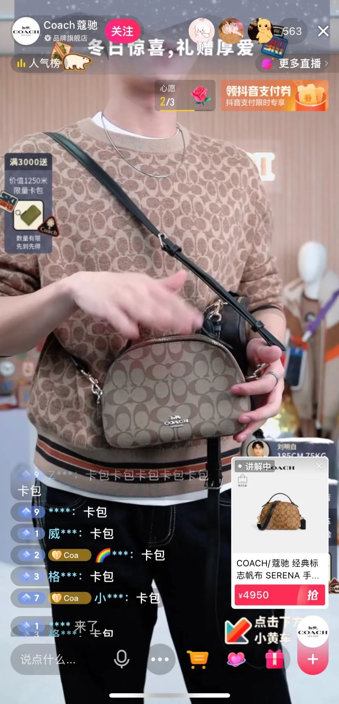 直播不冷场，场均停留超4分钟？三个套路助你引爆直播间！
