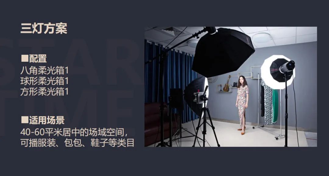 新手小白如何搭建高人气的直播场景？
