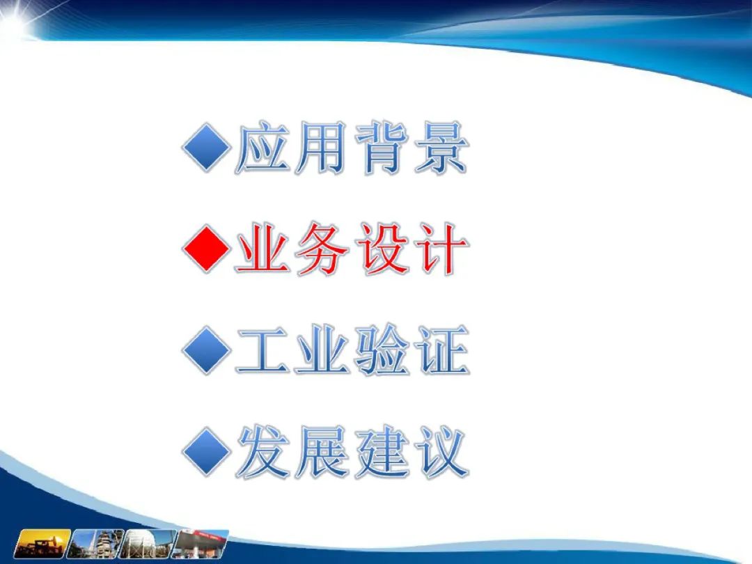 分享I化工大数据应用解决方案(附PDF) 分享I化工大数据应用解决方案(附PDF)