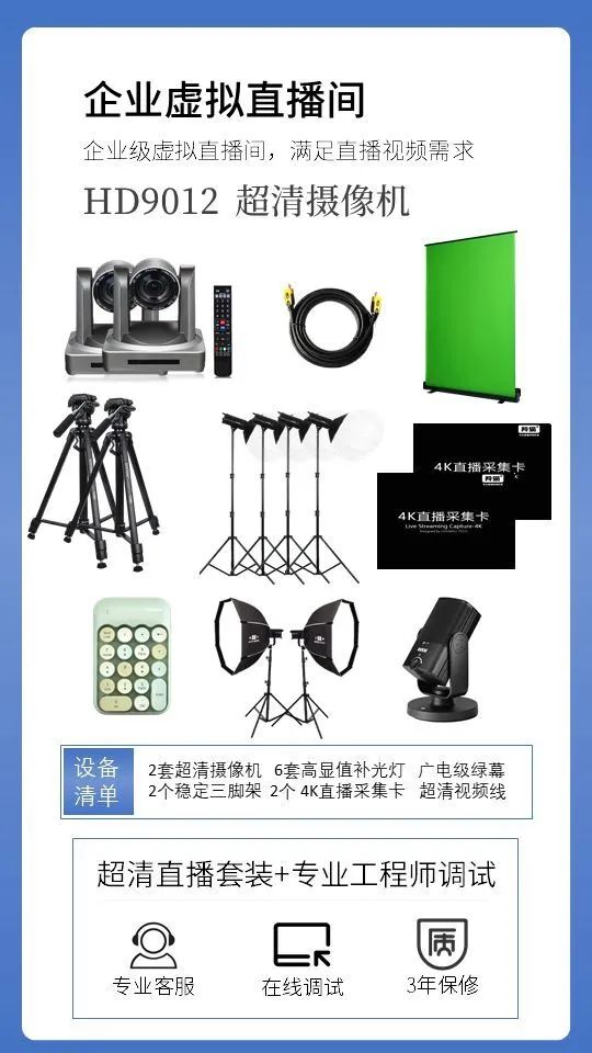 新手小白如何搭建高人气的直播场景？