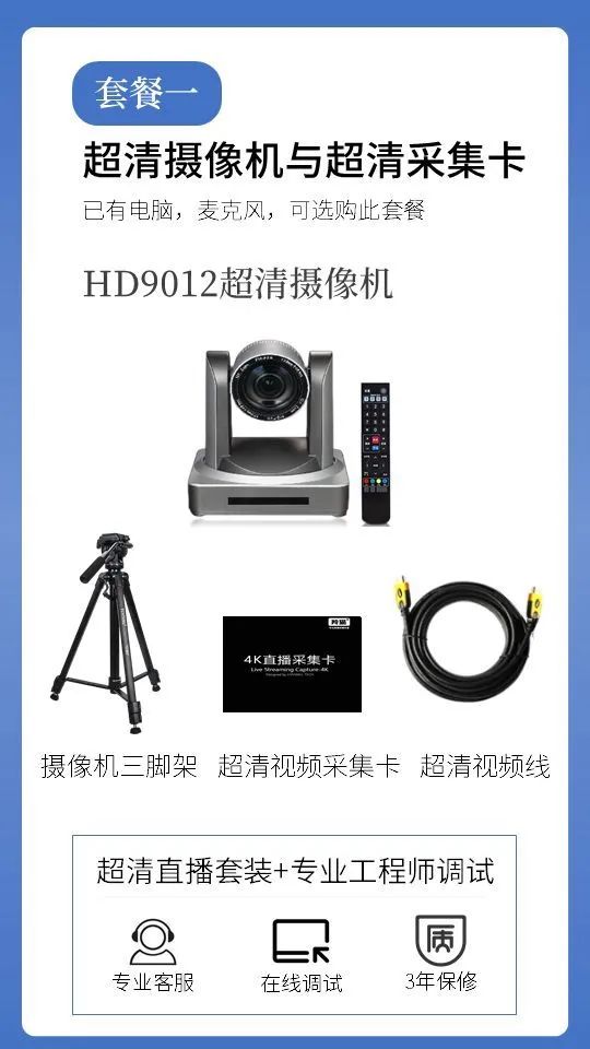 新手小白如何搭建高人气的直播场景？