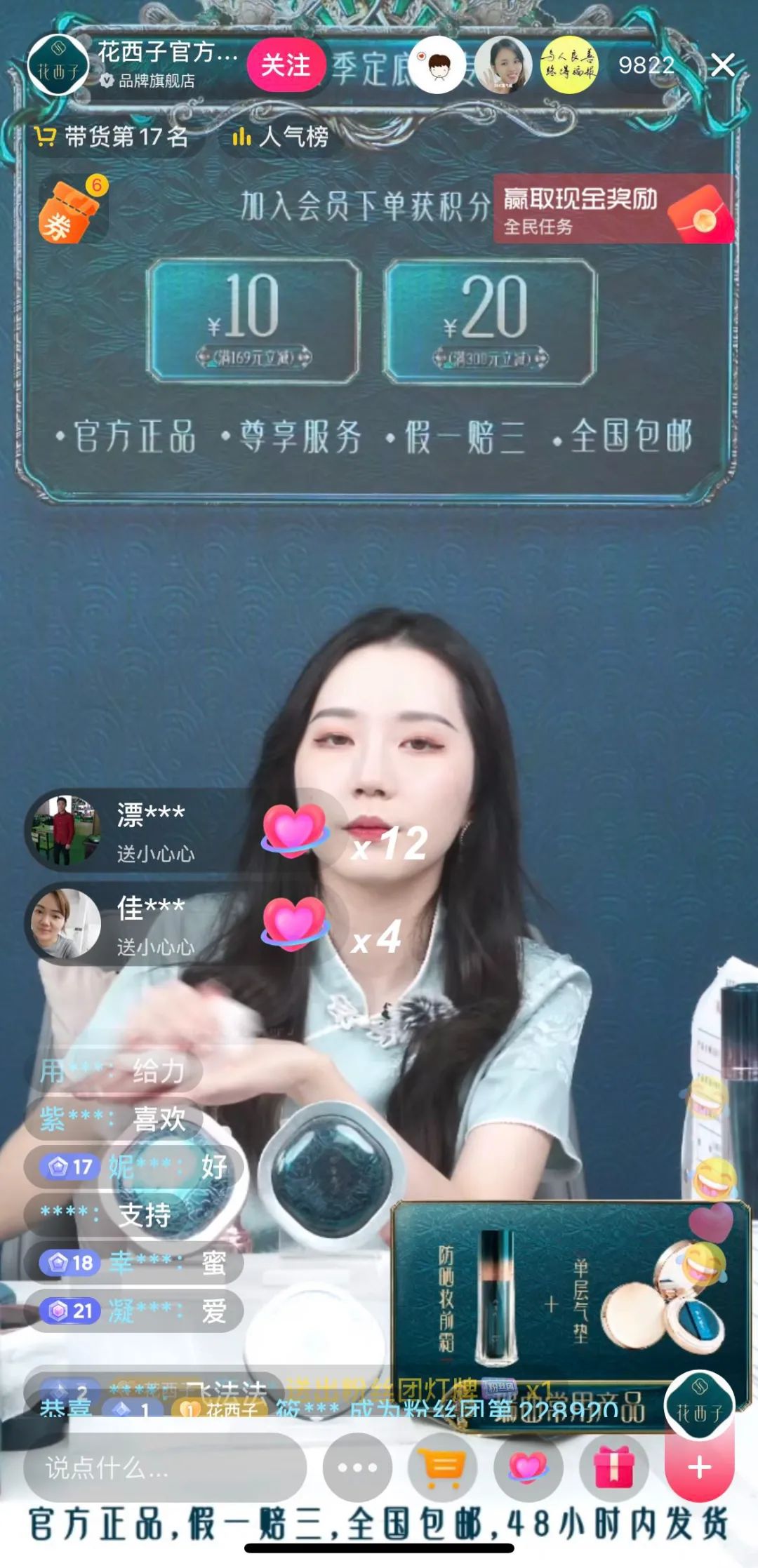 直播不冷场，场均停留超4分钟？三个套路助你引爆直播间！